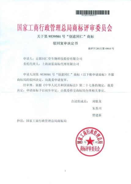 上海深藍商標(biāo)代理有限公司