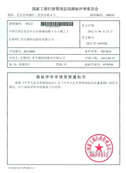 上海深藍商標(biāo)代理有限公司